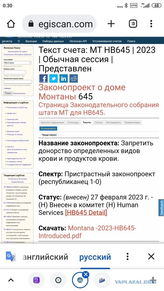 Закон запретит «привитым» донорам сдавать кровь из-за «высокого количества шиповидных белков»