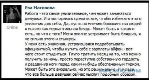 Работа - это самое унизительное...