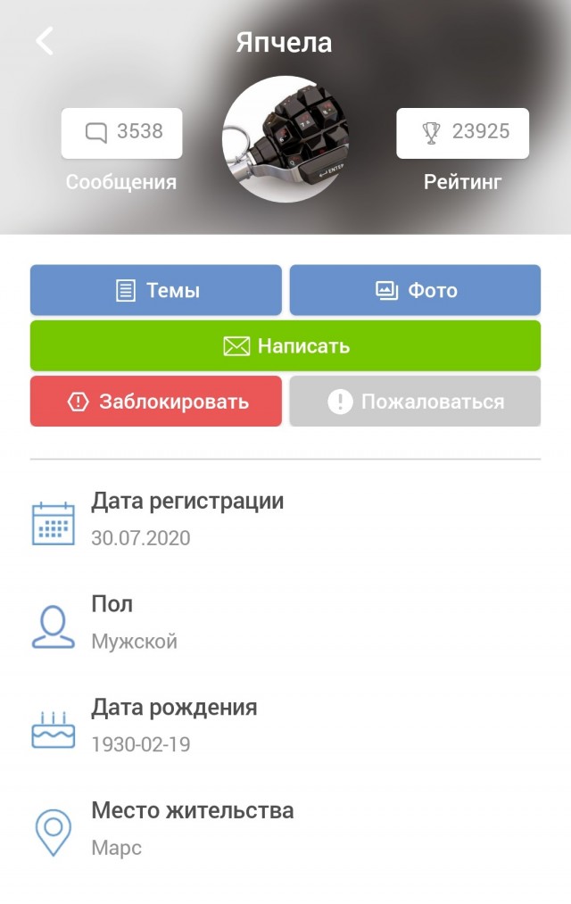 Ночная смена