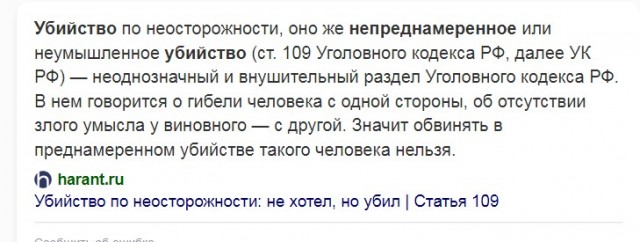Омских полицейских обвинили в непреднамеренном убийстве