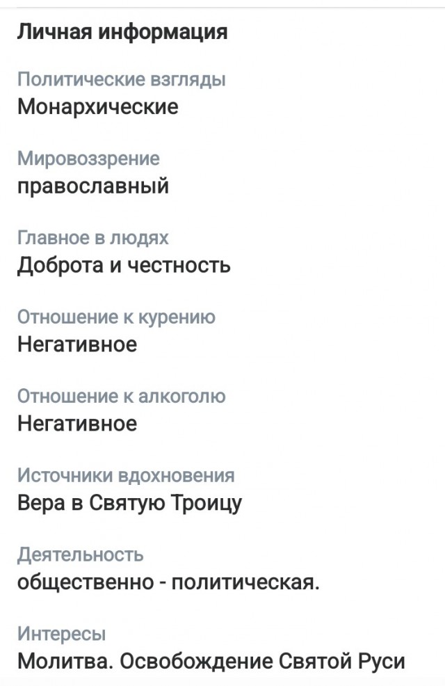 Кандидат в президенты