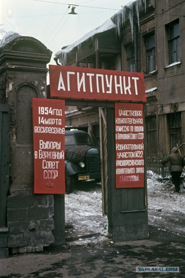 Москва 1953