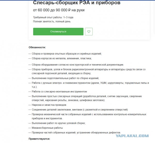 Российскую электронику некому выпускать. Специалистов «ловят» на большие зарплаты, но они не попадаются