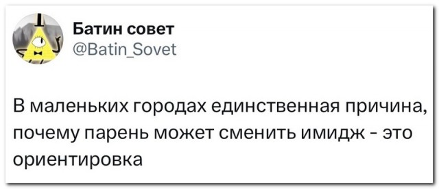 Забавные комментарии из социальных сетей (31.07.23)