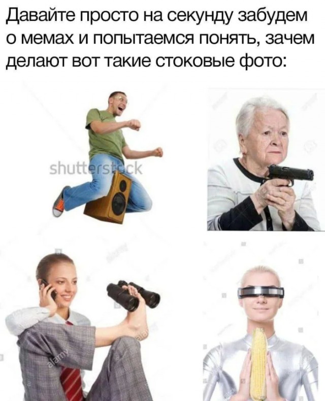 Мемы для тех, у кого IQ от 30 до 99