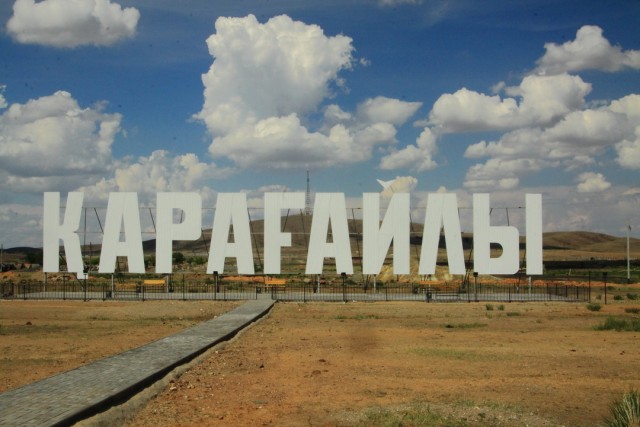 Где находится Караганда?