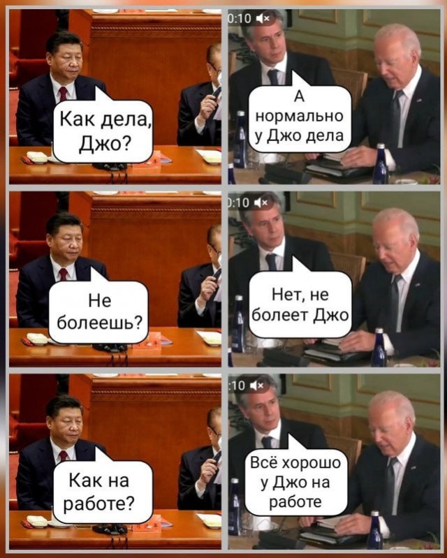 Ку-ку, ёпта