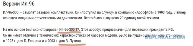 Ил-96-400Т снова в небе