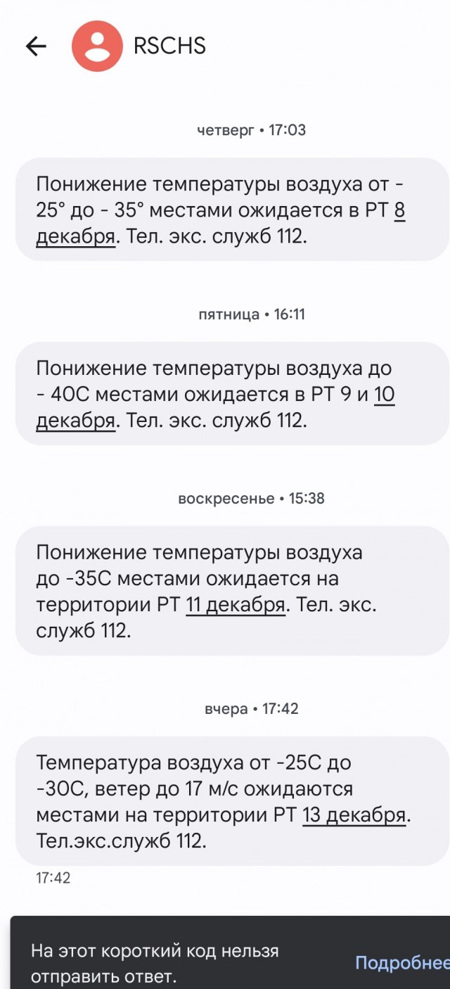 Ну и холод собачий! Господи, красота какая