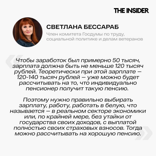 Хочешь большую пенсию - правильно выбирай зарплату!