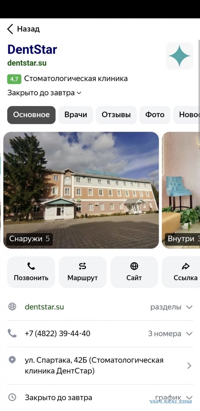 В Твери после наркоза в стоматологической клинике умерла маленькая девочка