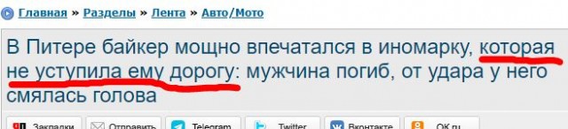 В Питере байкер мощно впечатался в иномарку, которая не уступила ему дорогу: мужчина погиб, от удара у него смялась голова