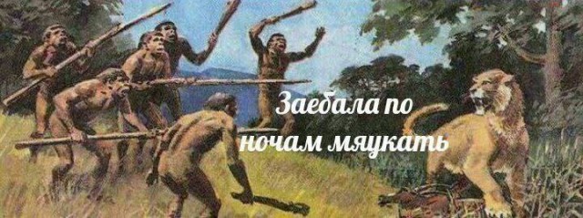Сборник бабаянов или неожиданная помойка от Неждалигады
