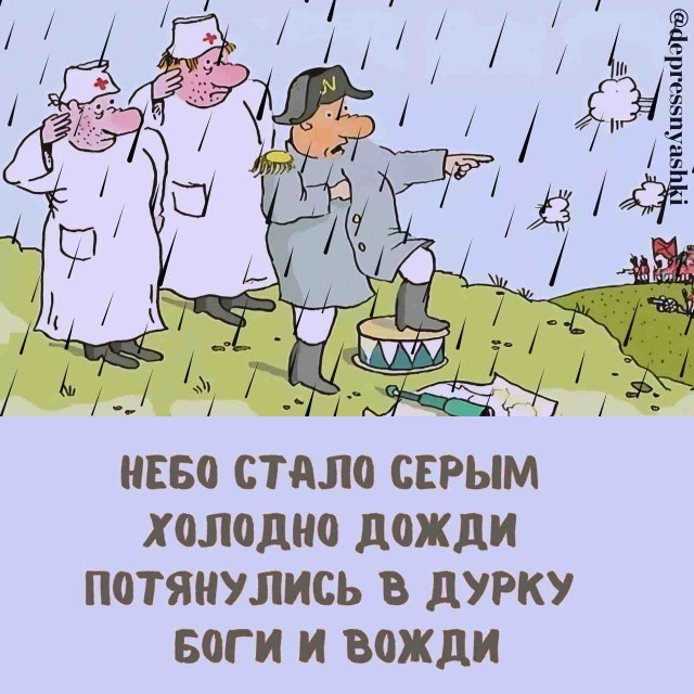 Картинки и стишки депресняшки -3
