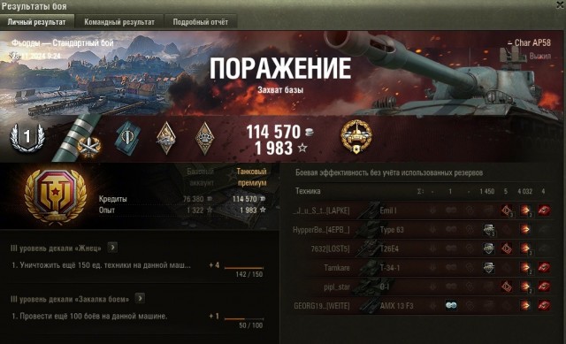 Wargaming 62