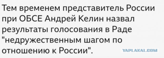 Опубликован план администрации Трампа(Келлога)