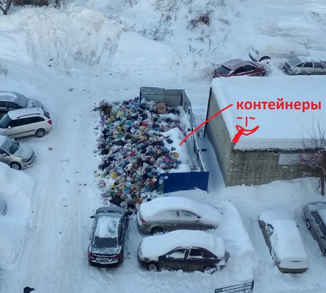 Про мусорную реформу