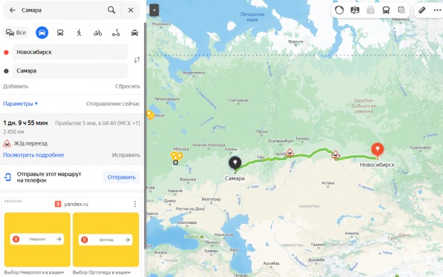 Парень из Новосибирска вышел покурить во время застолья и.. уехал в Самару