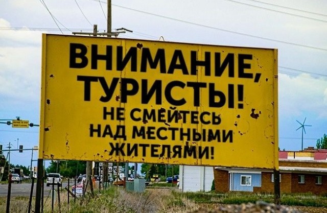 Ещё один шедевр местечковой рекламы