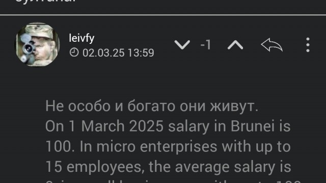 Султан Брунея