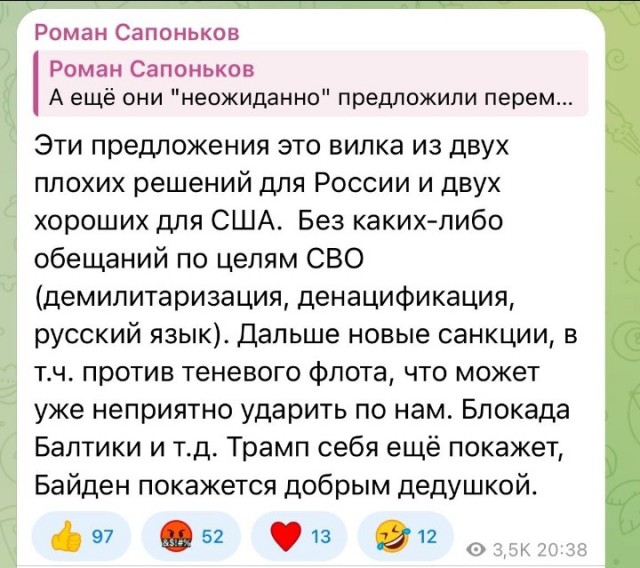 Украина выразила готовность принять немедленное прекращение огня на 30 дней