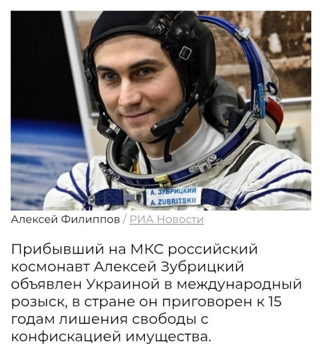 Союз МС-27. Необычный космонавт