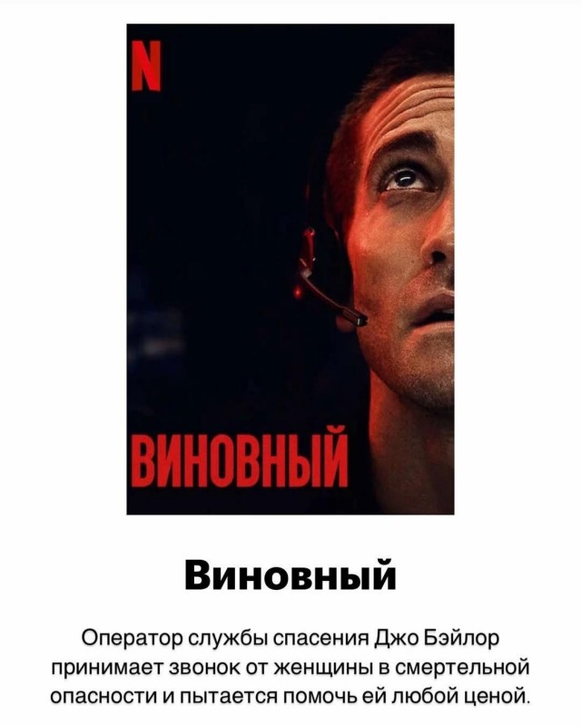 Эти фильмы не дадут вам расслабиться ни на минуту — собрали подборку триллеров, которые держат в напряжении до финальных титров