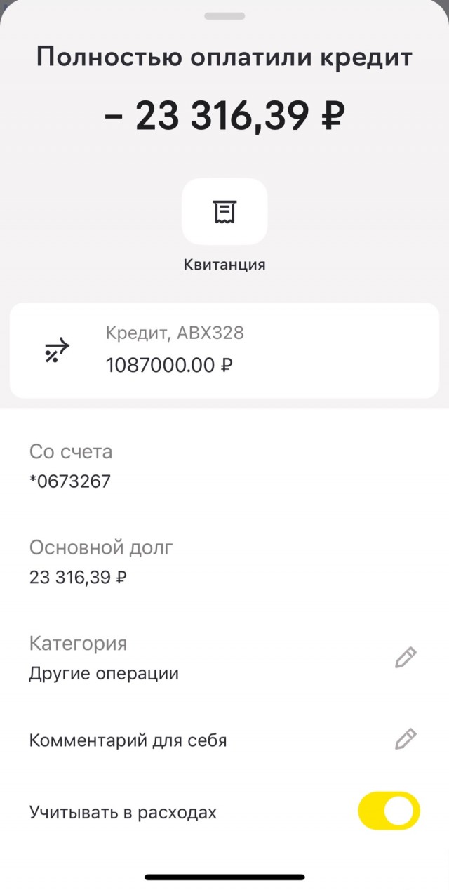 Вот и закончилась кабала