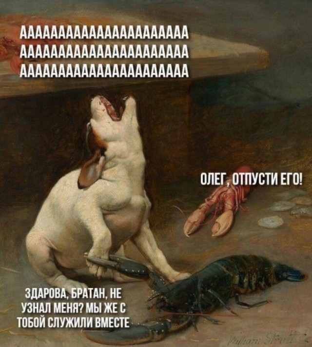 Олег!