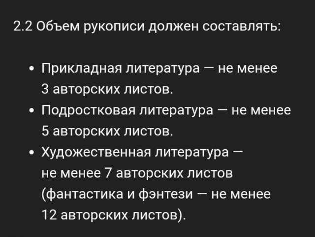 Литболталка