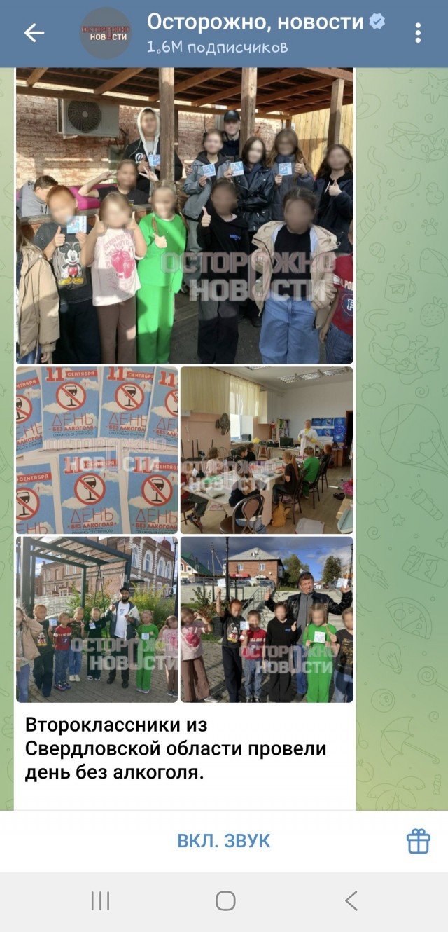 Пора уже завязывать! На Урале второклассники провели «день без алкоголя»