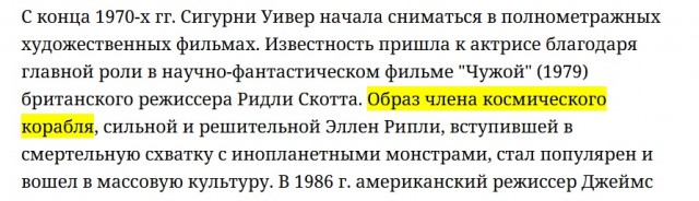 Сегодня Эллен Луизе Рипли - 76!