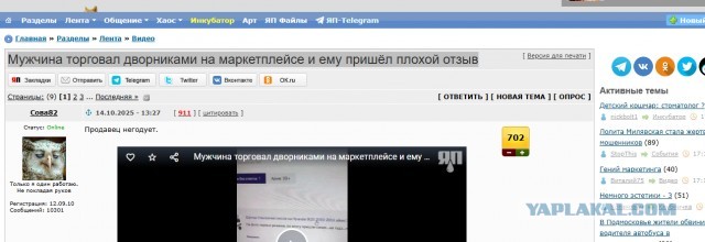 Продолжаю тему: Товары - муляжи.