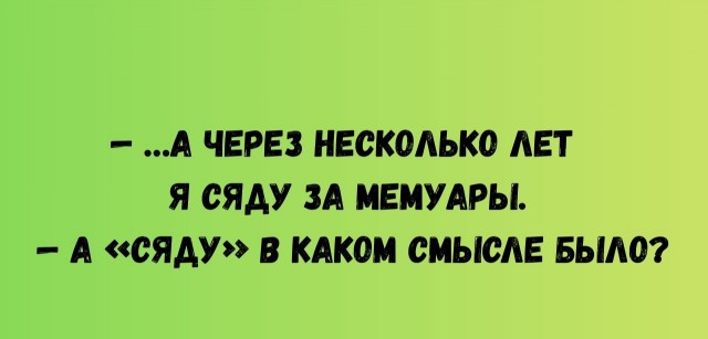 Картинки для деградации 80 (разной степени свжести)