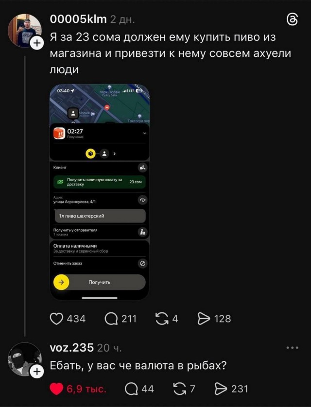 *зачёркнуто*