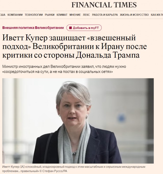 Россия не нейтральна, она поддерживает Иран, заявил посол РФ в Великобритании