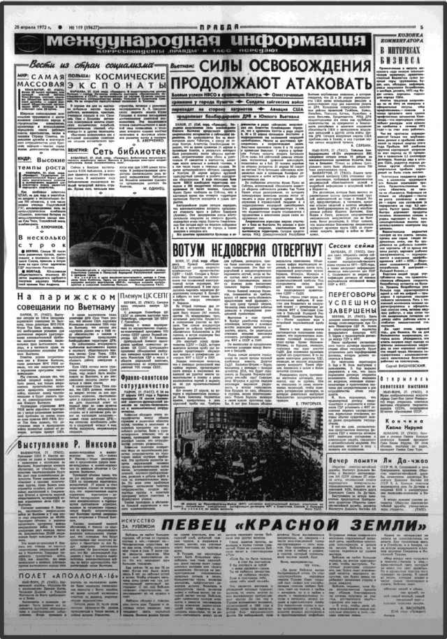 Советская пресса о полетах на Луну