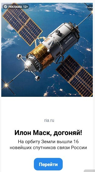 Илон Маск, догоняй!