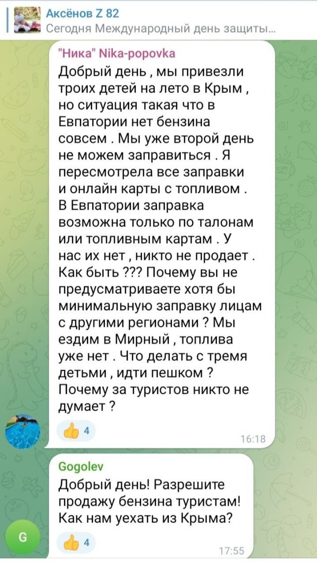 Сложности с поставкой топлива в Севастополь сохранятся еще как минимум месяц