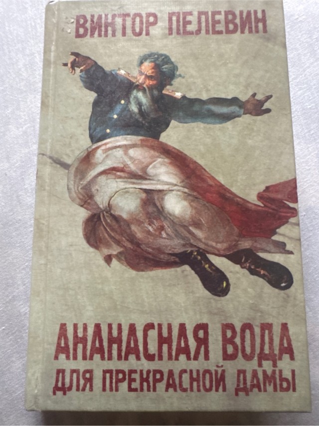 Власть на самом деле