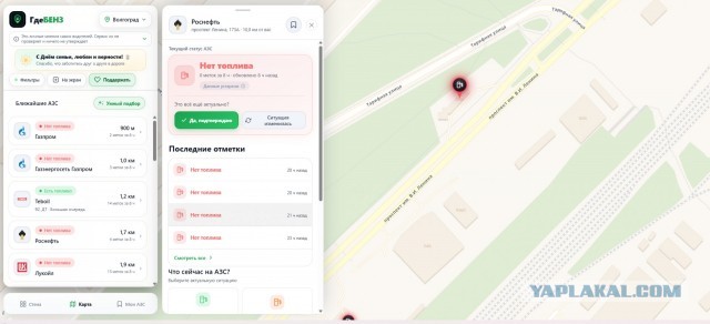 ⛽️ Яндекс начал показывать очереди на АЗС