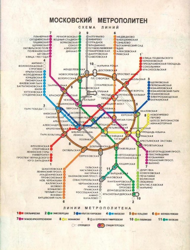 Москва. Схема метро — август 2026