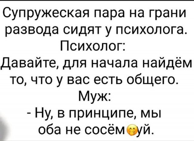 Пятничные бояны