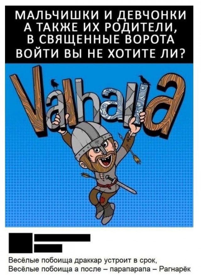 Пара пикч