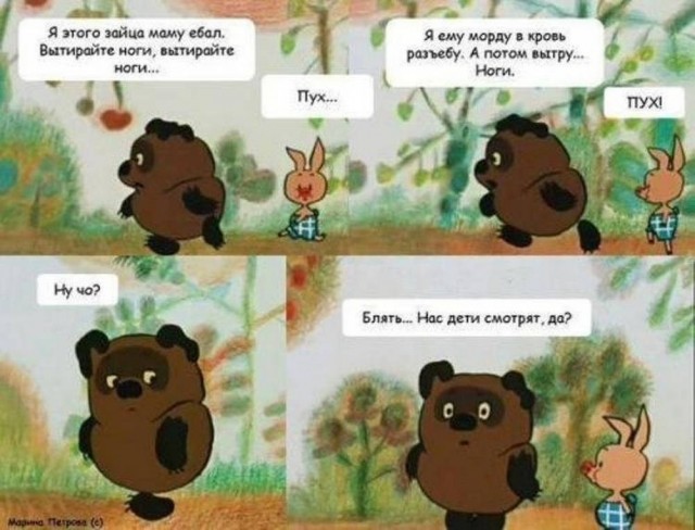 Помянем выходные
