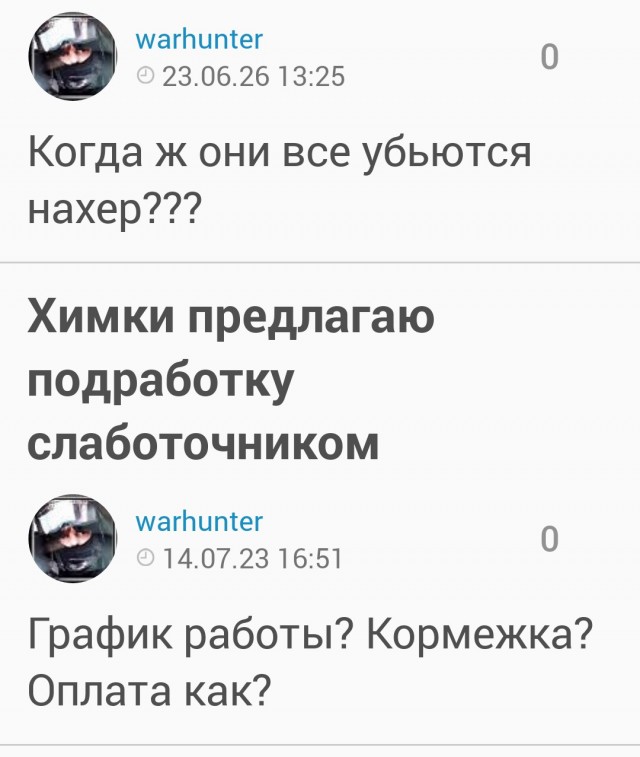 Нахрен нам это надо?!?!