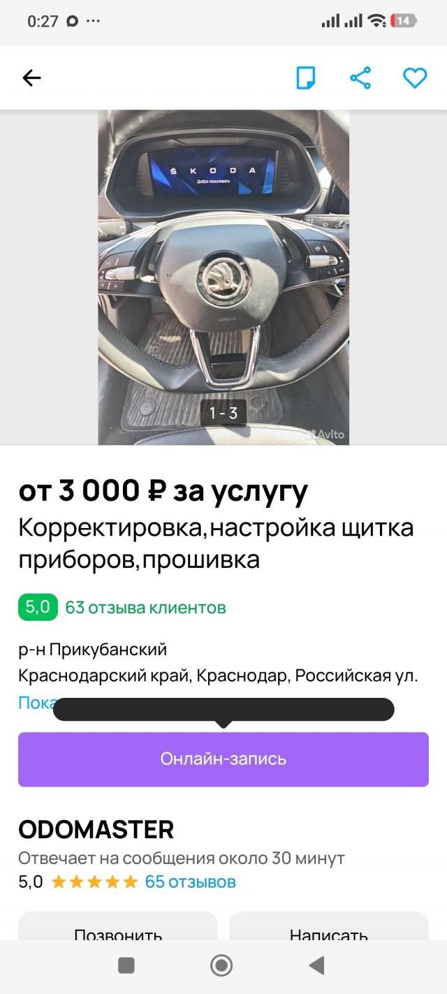 Двояковыпуклость Авито