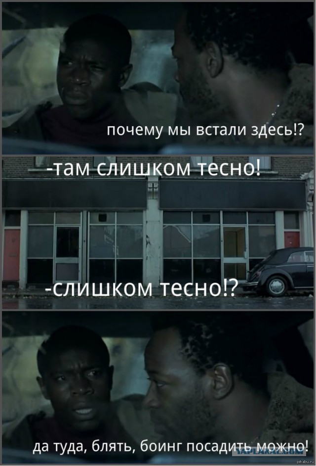 Замуровали демоны!
