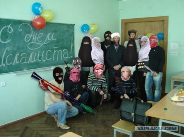 С Днём..