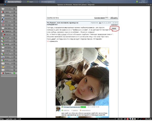 Что бывает, если поставить единицу на мейлрушечке